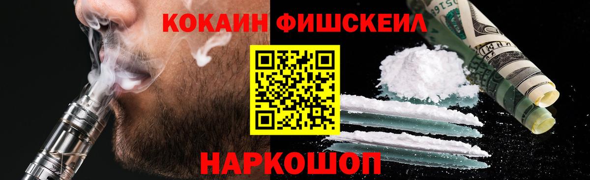 Обнинск  КОКАИН 97%  Вход с VPN  КОКАИН 99% 