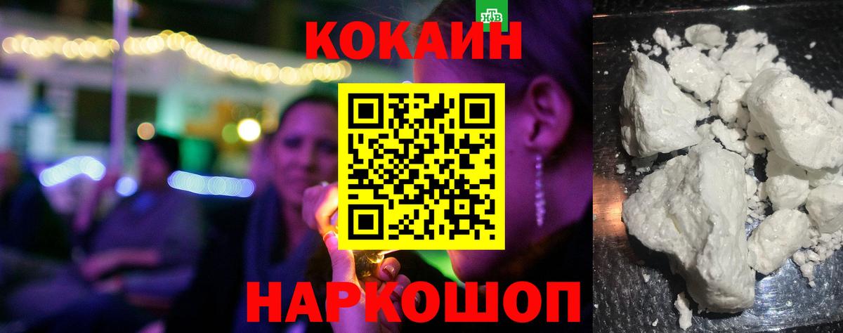 COCAIN Columbia Обнинск