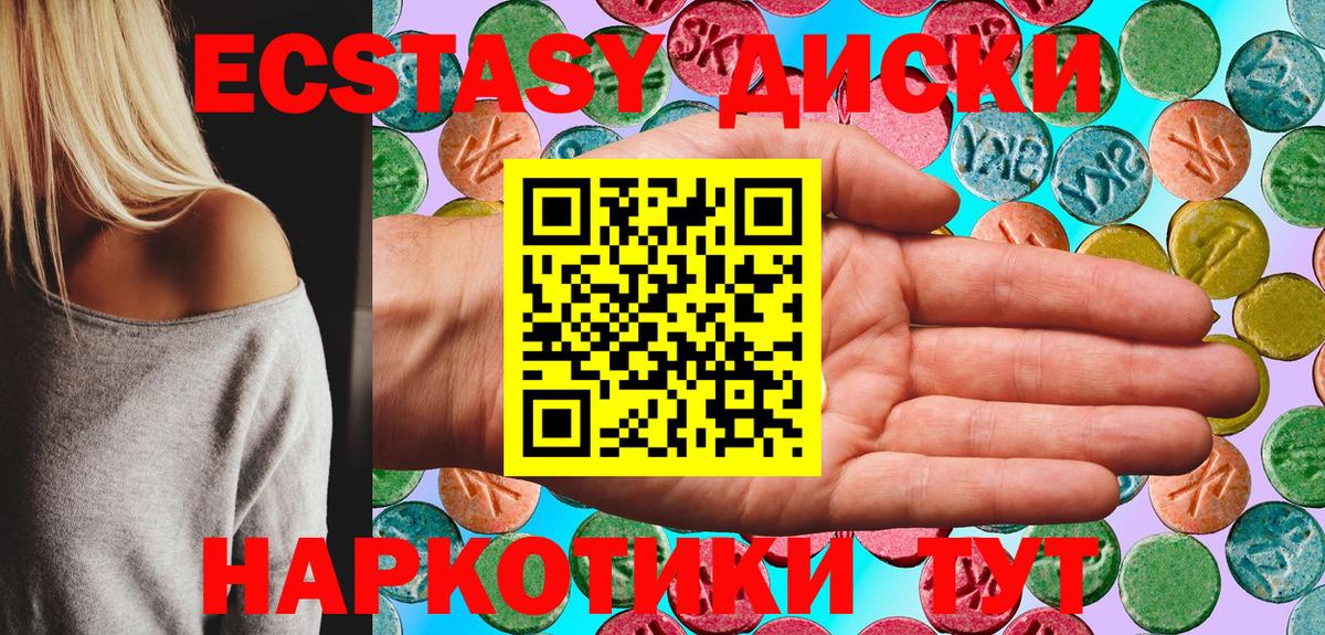 Экстази 250 мг  Вход с VPN  сколько стоит  Обнинск  Экстази 300 mg  Ecstasy 