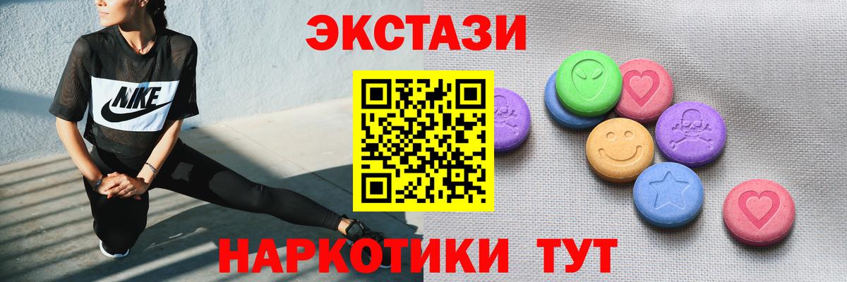 Экстази таблы Обнинск