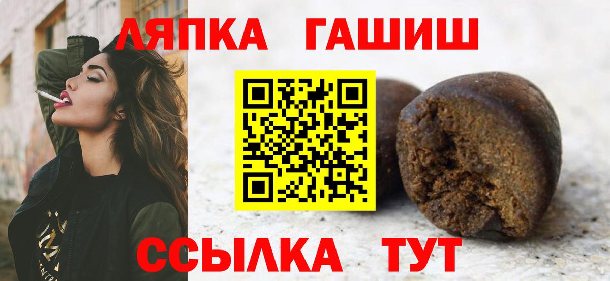 ГАШ убойный  ГАШ Cannabis  Вход с VPN  Обнинск 