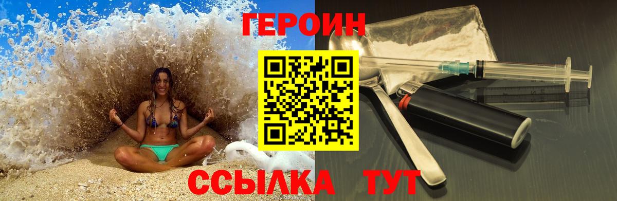 Обнинск  Героин  Вход с VPN  ГЕРОИН VHQ 