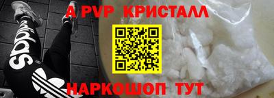 apvp Будённовск
