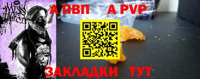 apvp Будённовск