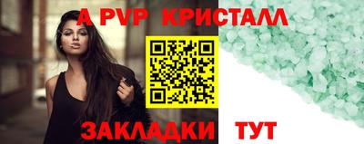 apvp Будённовск