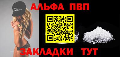 apvp Будённовск