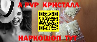 apvp Будённовск