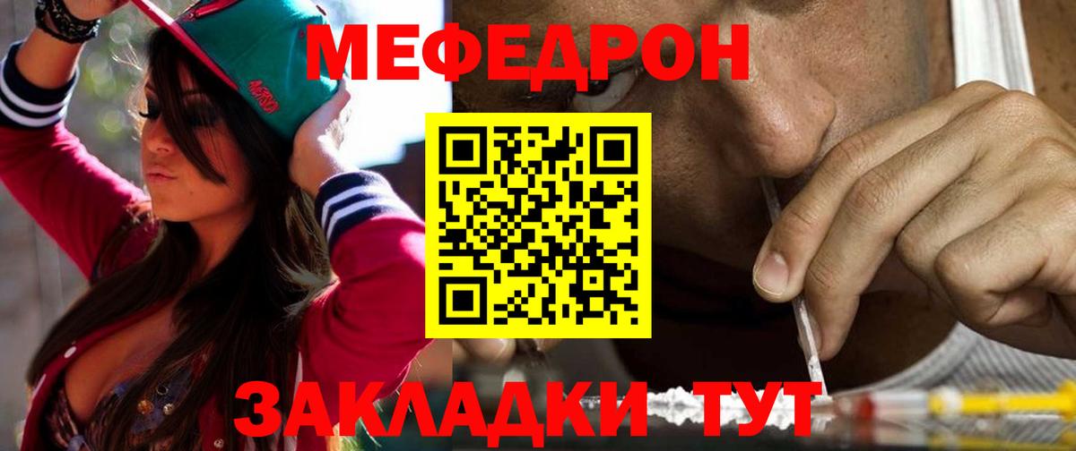 Обнинск  МЯУ-МЯУ  Вход с VPN  МЯУ-МЯУ  МЕФ мяу мяу  МЕФ кристаллы 