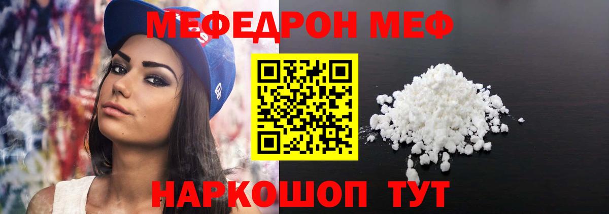 Меф мука Обнинск