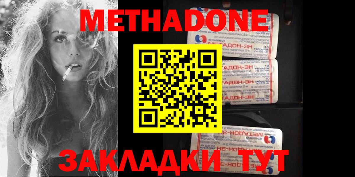 Обнинск  МЕТАДОН белоснежный  Вход с VPN  Метадон methadone 