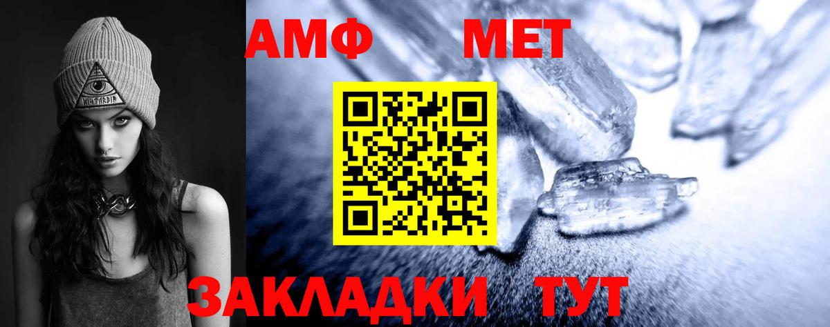 Метамфетамин кристалл Обнинск