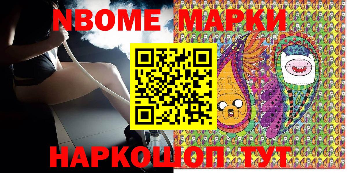 Наркотические марки 1,5мг  Вход с VPN  Обнинск 