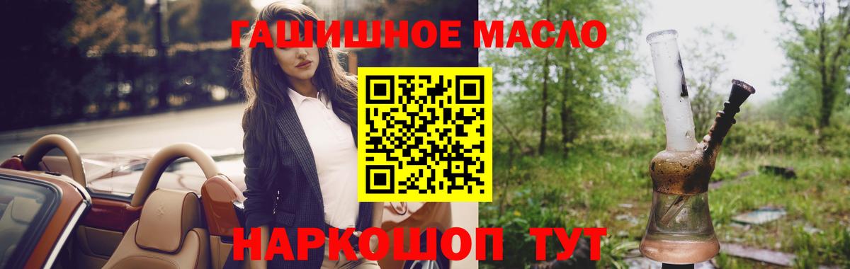 ТГК THC oil Обнинск
